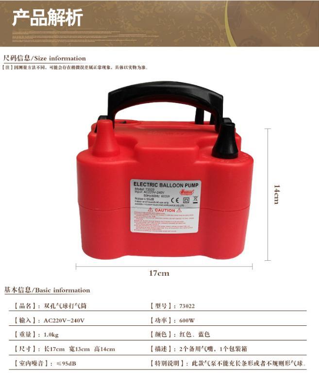 廠家批發(fā)  款乳膠氣球雙孔充氣機(jī)打氣筒氣球充氣泵73022