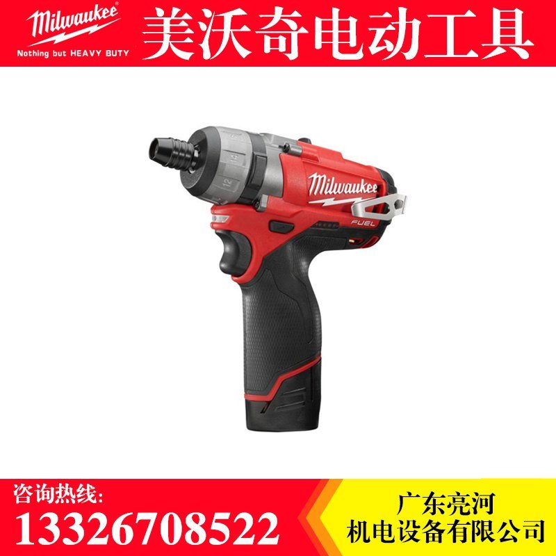 美國(guó)Milwaukee米沃奇M12CD-202C電動(dòng)螺絲刀充電式起子機(jī)2402-20