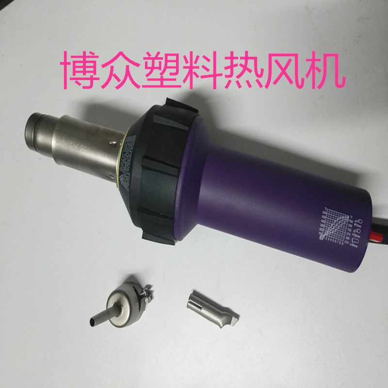 1600w塑料焊槍，pp板焊接，PVC焊接