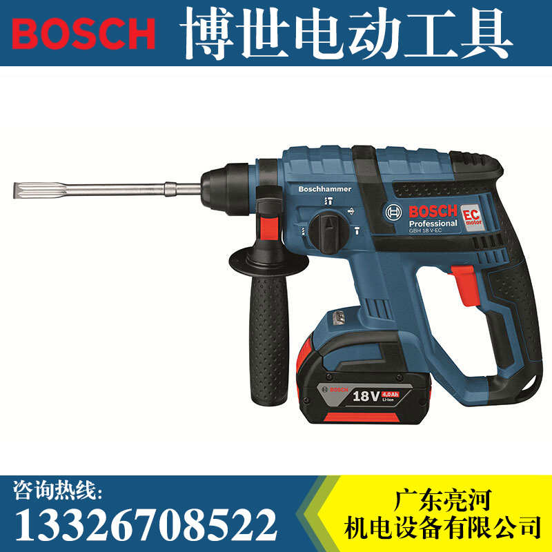 博世電動(dòng)工具GBH18V-LI EC 電充電式電錘多功能無(wú)刷電錘電鉆