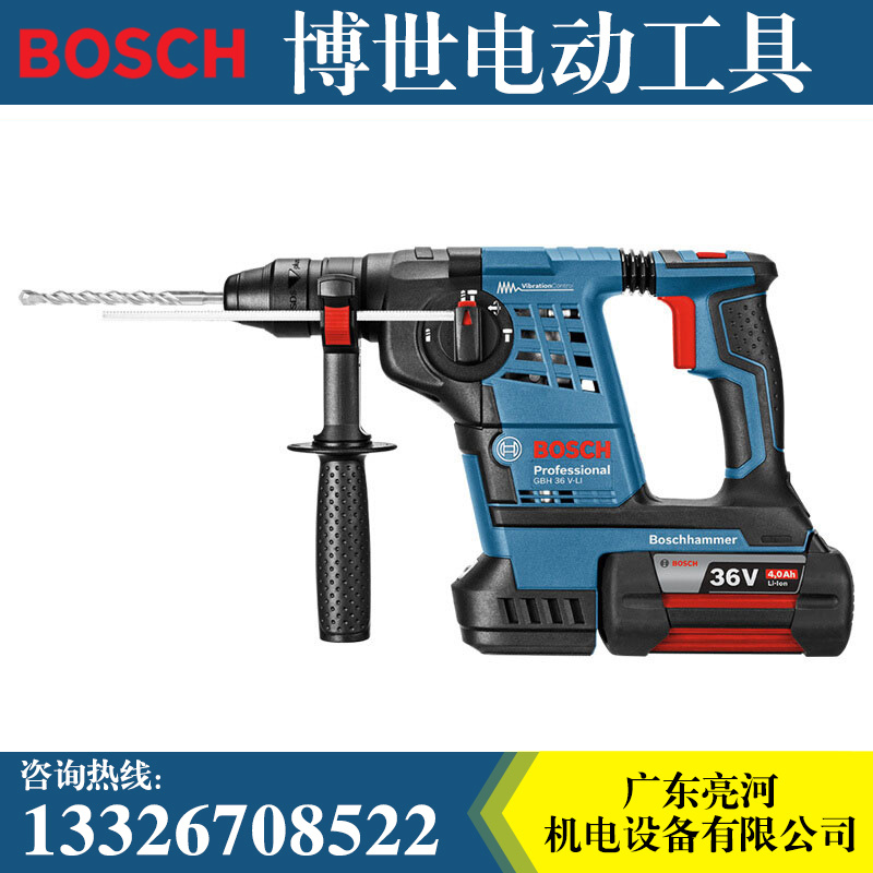 博世電動(dòng)工具GBH36V-Li plus 電充電電錘三用沖擊鉆電鉆電鎬