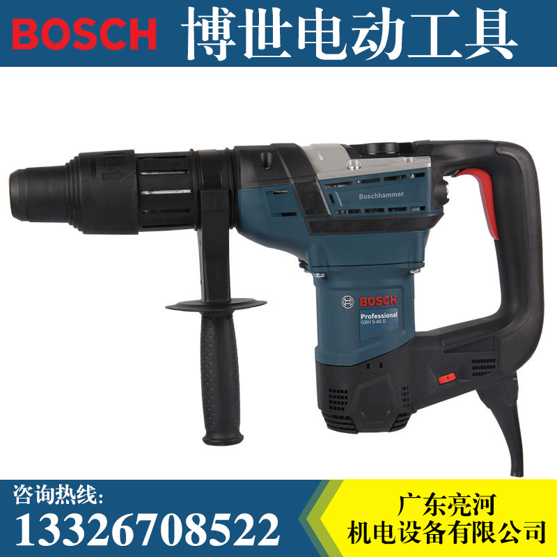 博世電動(dòng)工具GBH 5-40D五坑錘鉆電鎬多用錘鉆無極調(diào)速
