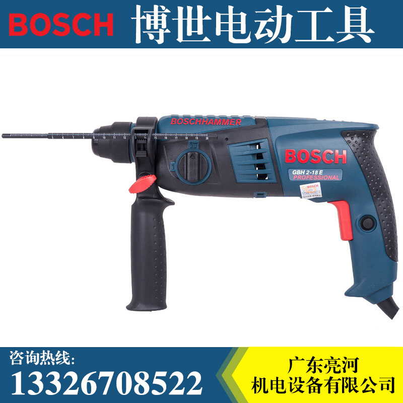 博世GBH2-18E電錘電鉆家用輕型沖擊鉆兩用錘鉆電動(dòng)工具