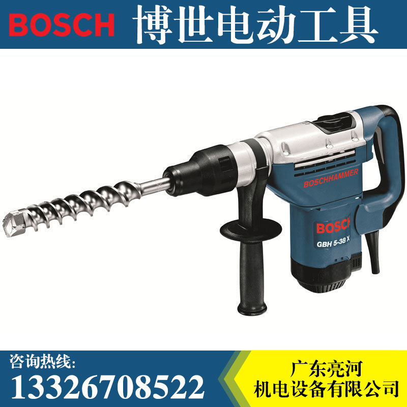 博世GBH5-38X電動(dòng)工具5公斤六角多功能電錘錘鉆兩用沖擊鉆