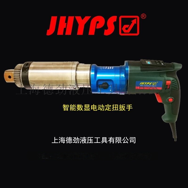 智能數(shù)顯電動(dòng)力矩扳手 電動(dòng)定扭扳手