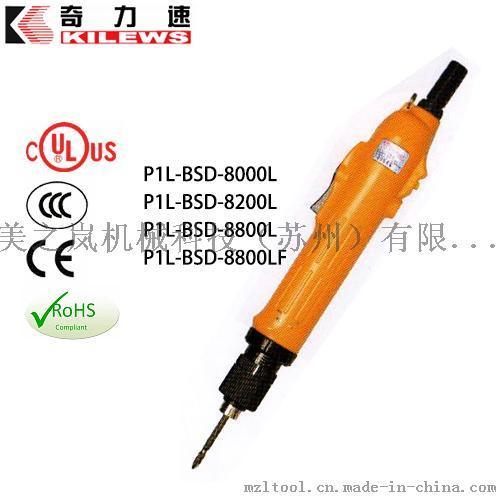 美之嵐機(jī)械A(chǔ)SA-2000電動(dòng)起子廠家 氣電螺絲刀 美之嵐電批廠家