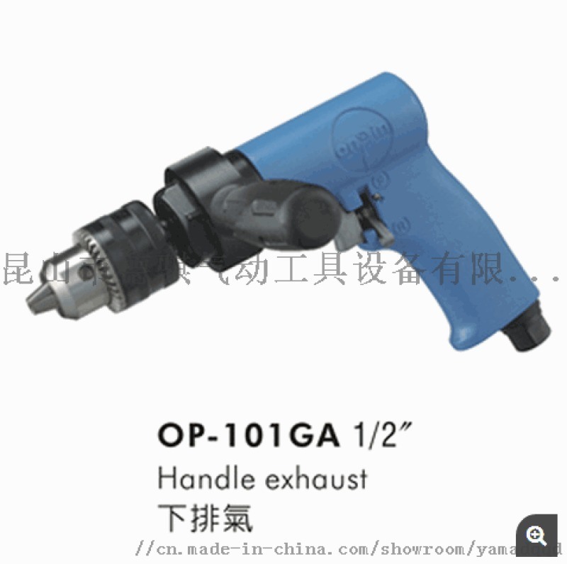 供應(yīng)OP-101GA氣動鉆齒輪式蘇州氣動工具