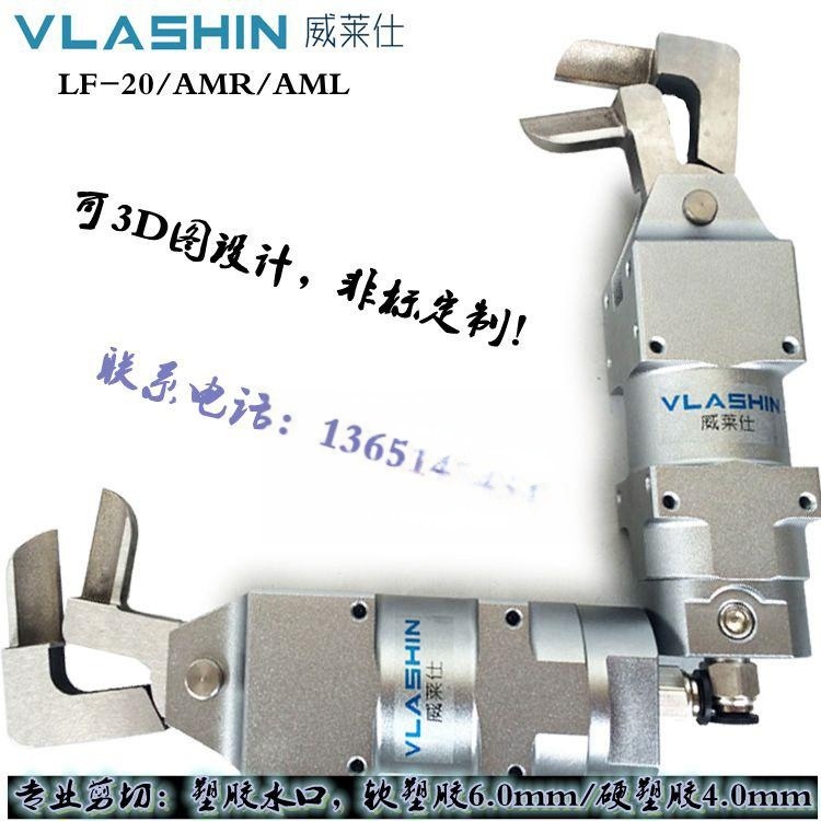 氣剪VLASHIN威萊仕氣動(dòng)剪刀LF-20/AMRL