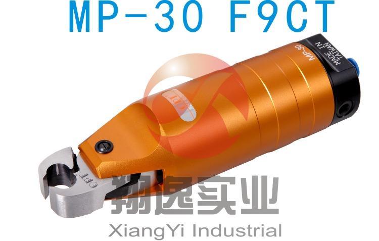 臺(tái)灣OPT氣動(dòng)剪刀MP-30 F9CT瓶胚  氣動(dòng)剪刀圓型自動(dòng)化水口剪刀
