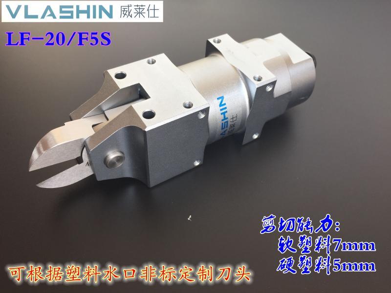 廠家直銷 威萊仕氣動(dòng)剪刀 LF-20/F5S加硬刀日本進(jìn)口塑料氣剪