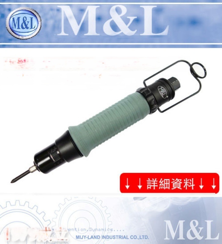 M&L 臺灣美之嵐 小支- 定扭下壓式氣動(dòng)起子