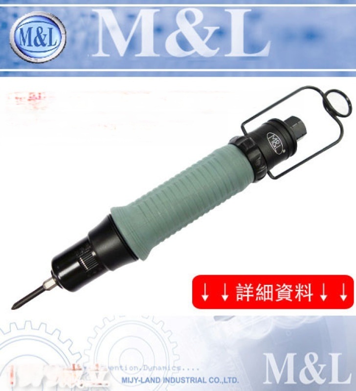 M&L 臺灣美之嵐 大支- 定扭下壓式氣動(dòng)起子