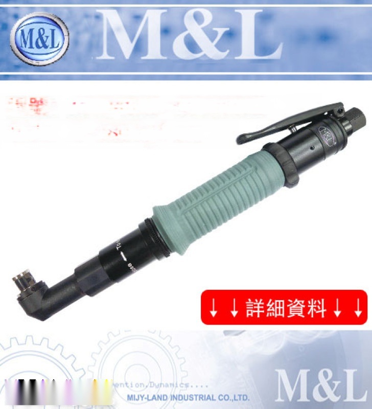M&L 臺灣美之嵐 大支- 定扭彎頭扳手式氣動(dòng)起子