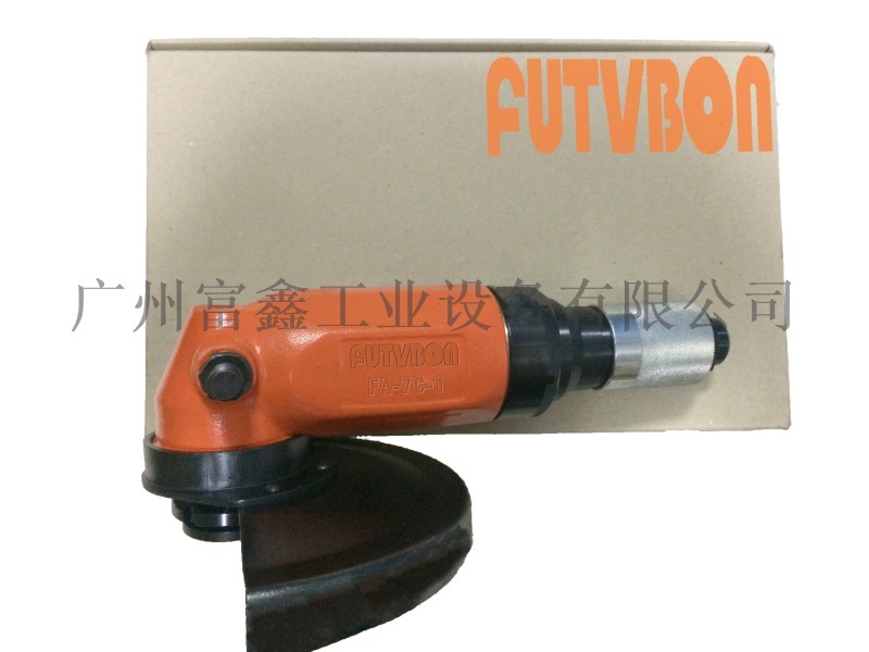 FUTVBON氣動(dòng)工具：角磨機(jī)FA-7C-1