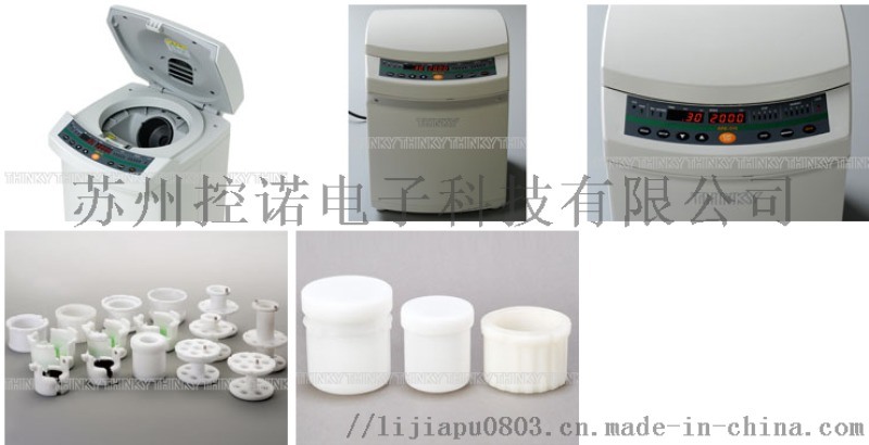 THINKY攪拌脫泡機(jī)ARE-310