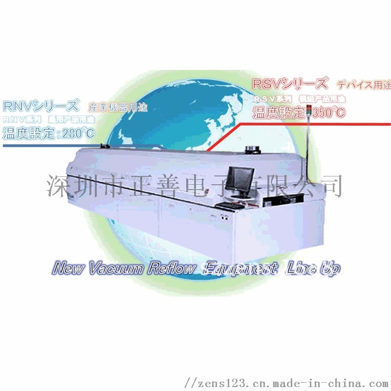 全新進(jìn)口日本ETC真空回流爐RSV152M