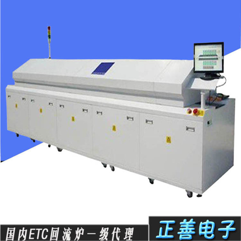 SMT廠家供應邁瑞MR-8800八溫區(qū)經(jīng)濟型回流焊