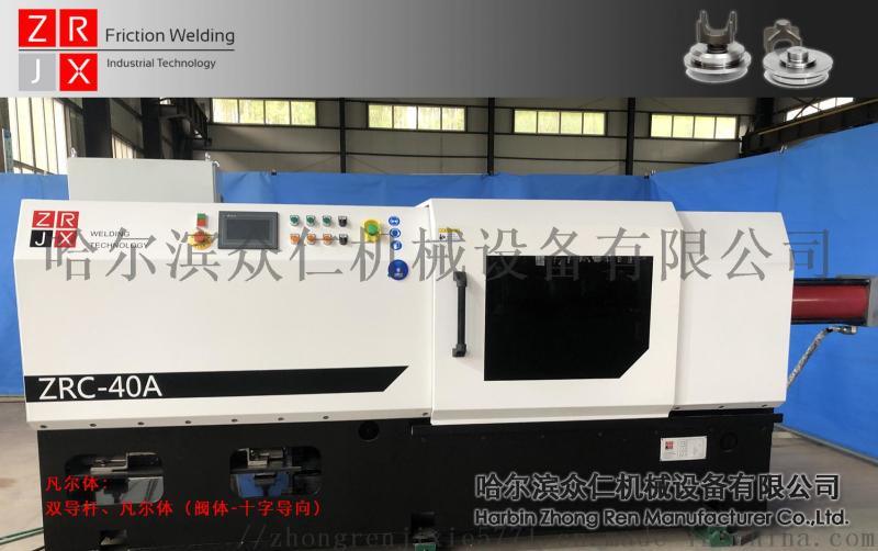 江廠家供應(yīng)凡爾體、聯(lián)軸器、閥座摩擦焊機(jī)