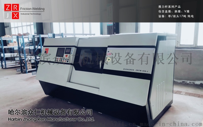 直推、斜推和V型推力桿相位摩擦焊機(jī)