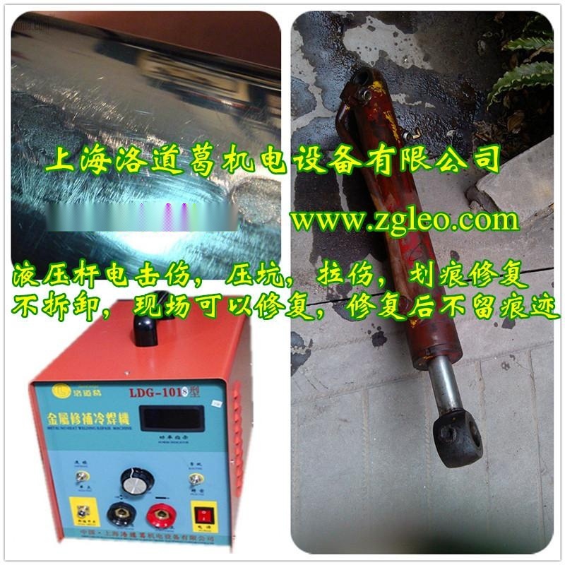 金屬冷焊機(jī) 洛道葛冷焊機(jī)，生鐵修補(bǔ)，鑄件修理