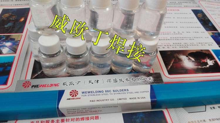 威歐丁88C在飾品及工藝品焊接中的運(yùn)用