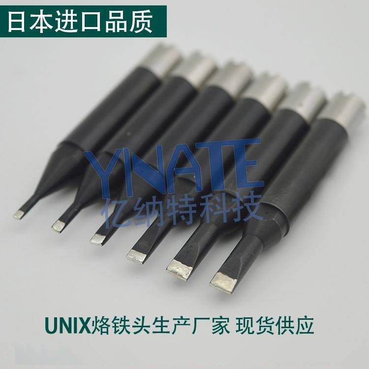 UNIX優(yōu)尼焊錫機烙鐵頭供應廠家