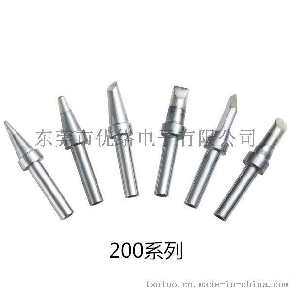 優(yōu)絡200烙鐵頭