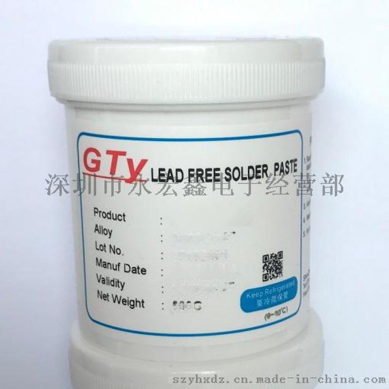 國產(chǎn)錫膏，固特易錫膏，高品質(zhì)GTY有鉛錫膏