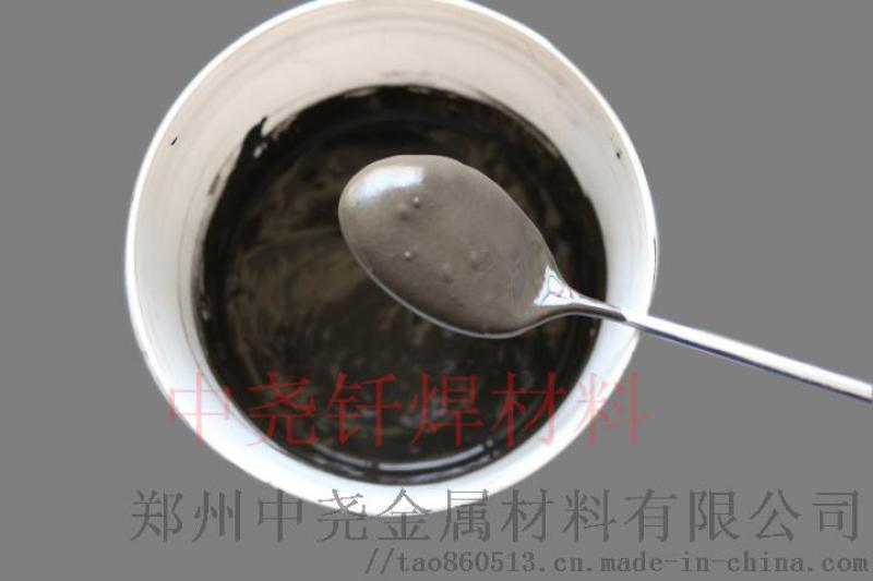 硬質(zhì)合金焊接用銅錳 焊膏、銅錳鎳焊膏