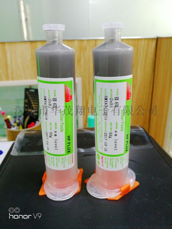 138度無(wú)鉛無(wú)鹵低溫激光焊接錫膏