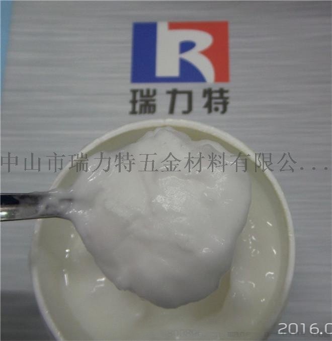 供應(yīng)瑞力特QJ102國產(chǎn)銀焊膏
