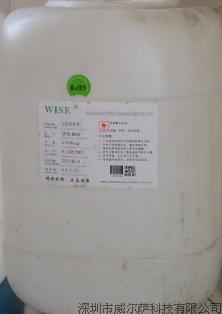 威爾薩高品質(zhì)光伏助焊劑