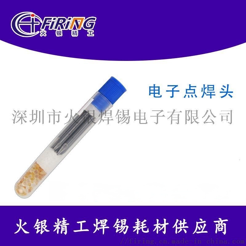 點(diǎn)焊頭精密高頻高溫哈巴焊點(diǎn)焊機(jī)焊頭廠(chǎng)家