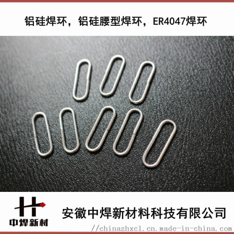 新技術(shù)高品質(zhì)銅鋁藥芯焊絲，銅鋁藥芯焊環(huán)