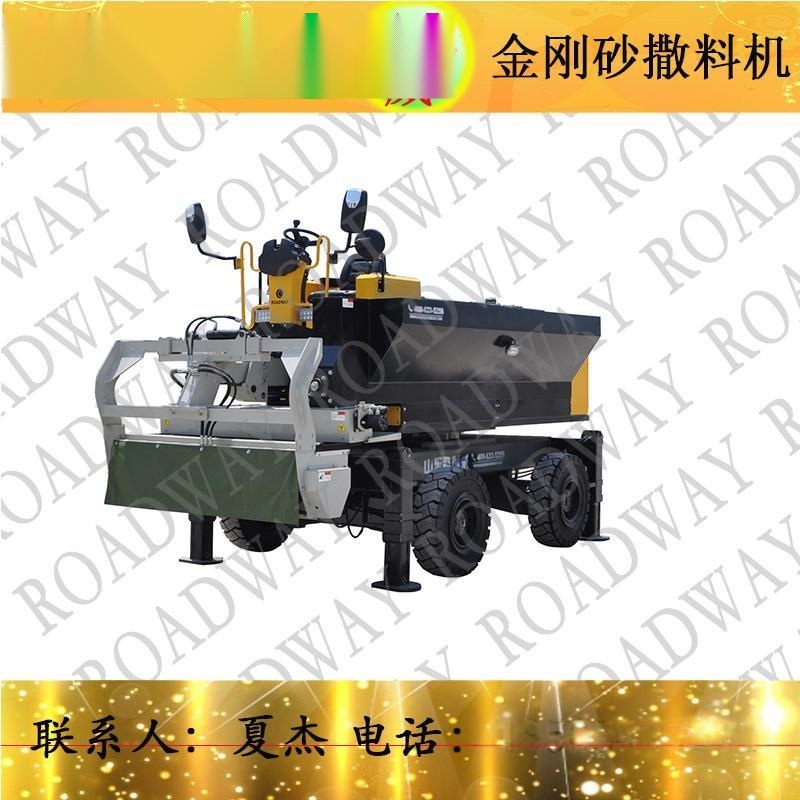 路得威RWSL11金鋼砂撒料機(jī)，撒料機(jī)，金剛砂撒料機(jī)，金剛砂，金鋼砂，