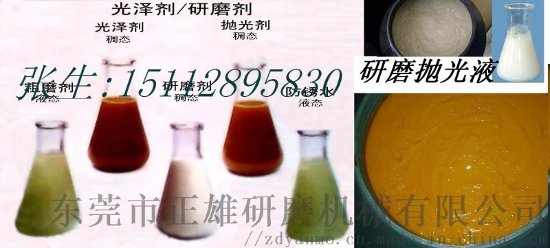 佛山各類研磨拋光光亮助劑廠家報(bào)價(jià)查詢