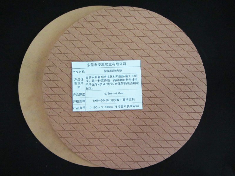 聚氨酯拋光皮氧化鈰藍(lán)寶石拋光墊紅磨皮鋁合金拋光片拋光墊拋光布