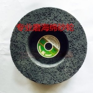 萬(wàn)圓牌砂輪 200*65*16 專業(yè)磨海綿粉撲的砂輪