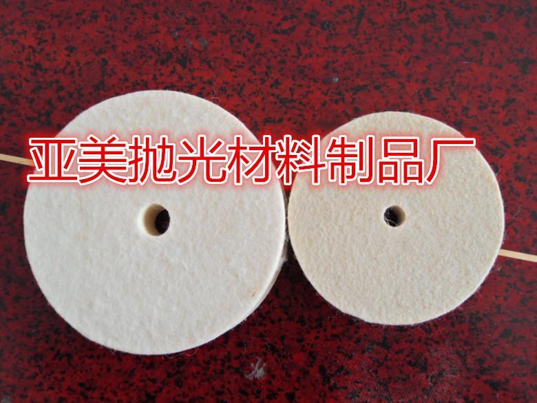 全羊毛毛氈輪，拋光研磨羊毛輪，不銹鋼，金屬板材，石材