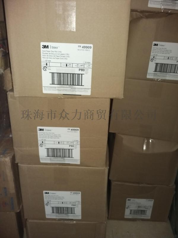 3M 216U 80號(hào)砂紙卷