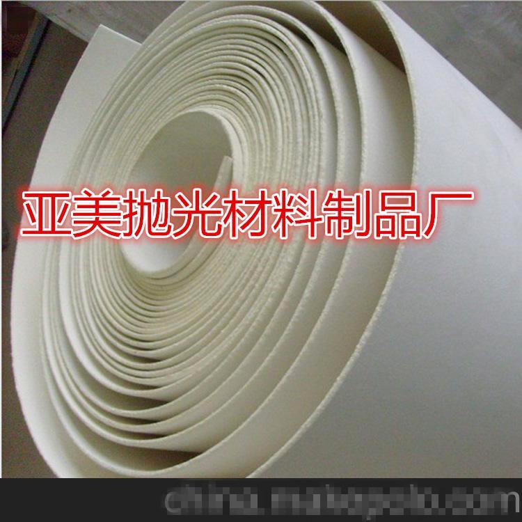 羊毛氈拋光片，白色硬質(zhì)拋光墊，眼鏡鏡片，單晶硅/多晶硅片，表玻璃