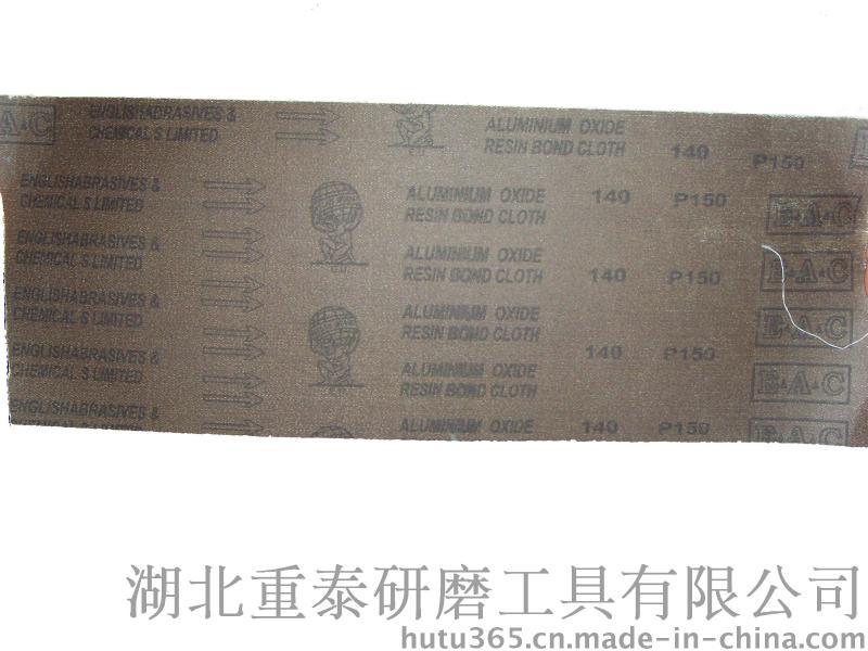 廠家直銷(xiāo) 國(guó)產(chǎn)GXK51質(zhì)量ATLAS棕剛玉砂布卷，EAC砂布卷