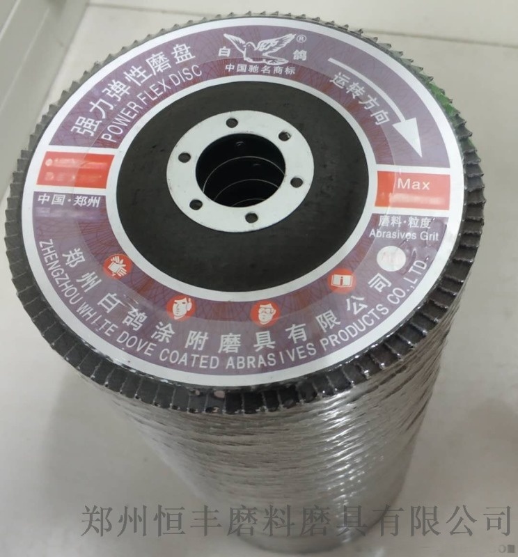 白鴿百頁片，彈性磨盤，砂盤