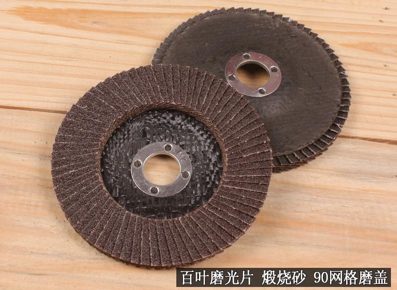 東莞臻和平面砂布輪廠家批發(fā)多種型號百葉輪，質(zhì)量有保障