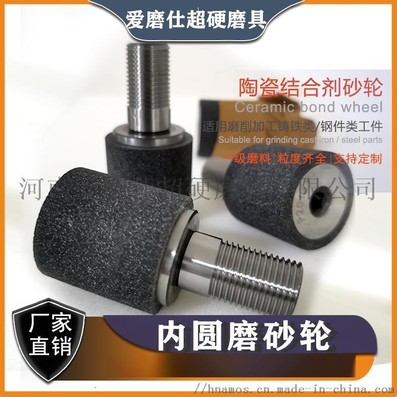 內(nèi)圓磨磨頭加工，磨頭種類，陶瓷磨頭廠家