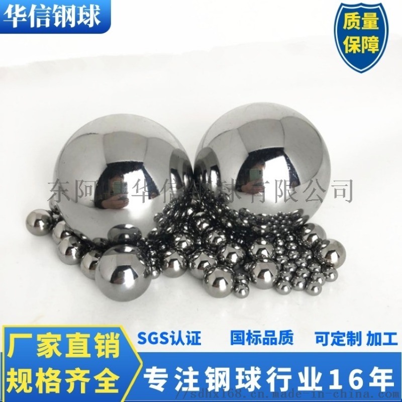 現(xiàn)貨直銷供應(yīng)G10 G16高精密耐磨軸承鋼滾珠