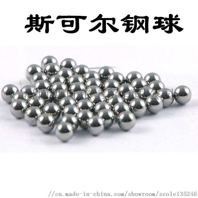 廠家專業(yè)生產(chǎn)201 304 316 420 440C不銹  0.8-60mm實心球