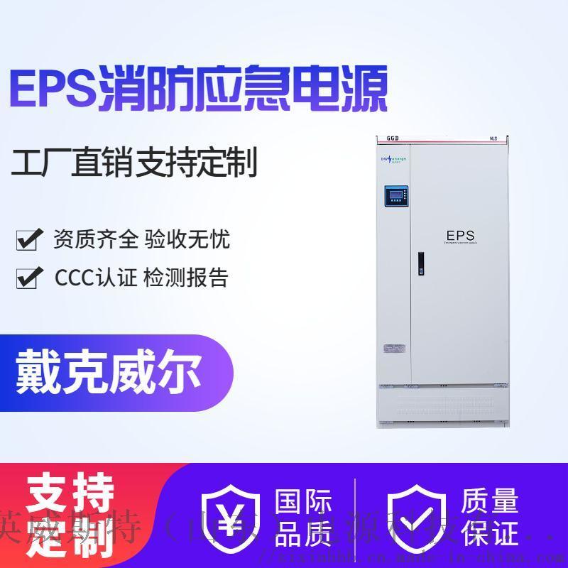 eps電源 eps-37KW eps消防應(yīng)急照明
