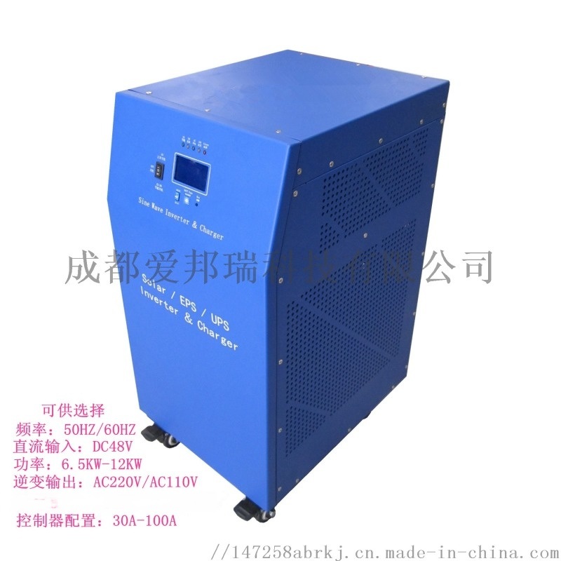 成都愛(ài)邦瑞廠家供應(yīng)工頻離網(wǎng)逆控一體機(jī)