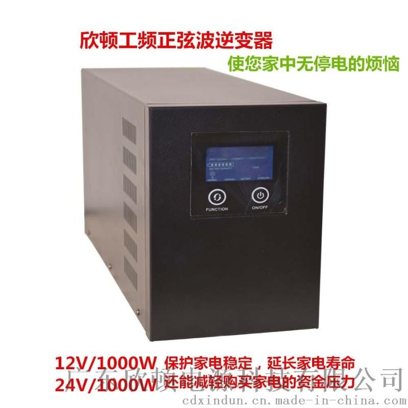 廠家直銷(xiāo)12V轉(zhuǎn)220V工頻純正弦波逆變器